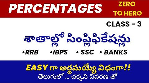 Percentages 3 for Railways exams  SSC RRB SBI and IBPS 2025 | secret Aptitude Tricks & logics #rrb