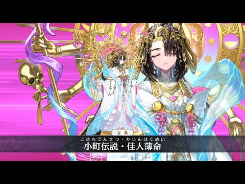 fate Grand order fgo フォトスタジオ 小野小町 ブロマイド Amazon.co.jp: fate Grand order fgo フォトスタジオ ビーマ