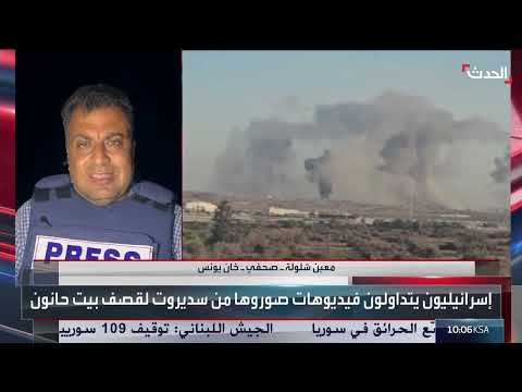 إسرائيل تهدد بيت حانون بالإبادة وتحذير أمريكي لبيروت بشأن حزب الله