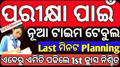 New Timetable for Exam  | Board Exam tips #hksirmotivation #chseexam #hksirexamtips #hksirexamtricks