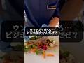 ビジホ朝食の概念をメッツァルーナがぶち壊す!The BREAKFAST HOTEL 福岡天神 #shorts #japantravel #大食い #hakata #天神 #博多ホテル ホテル