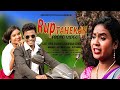 Rup tahekan  promo new santhali song 2022 babita murmu swapana soren  paul murmu