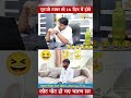 गुरुजी थोड़ा जोरगा बोलियों ।। 😀😅Education Interview With Subhash Charan Sir#gksubhashcharan