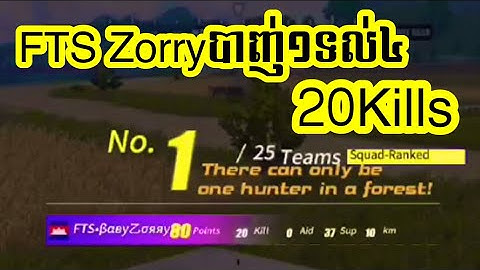 FTS Zorry Solo Vs Squad 20Kills | Rules of Survival