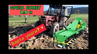 ФРЕЗА БОМЕТ»”BOMET 2.0» в дії!🚜🚜💥💥💥