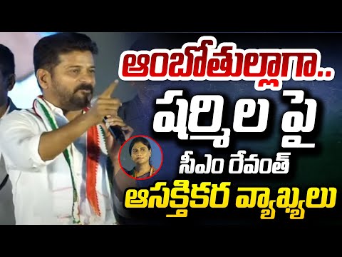 Revanth Reddy INTERESTING Comments On YS Sharmila | AP Elections 2024 | TV5 - TV5NEWS