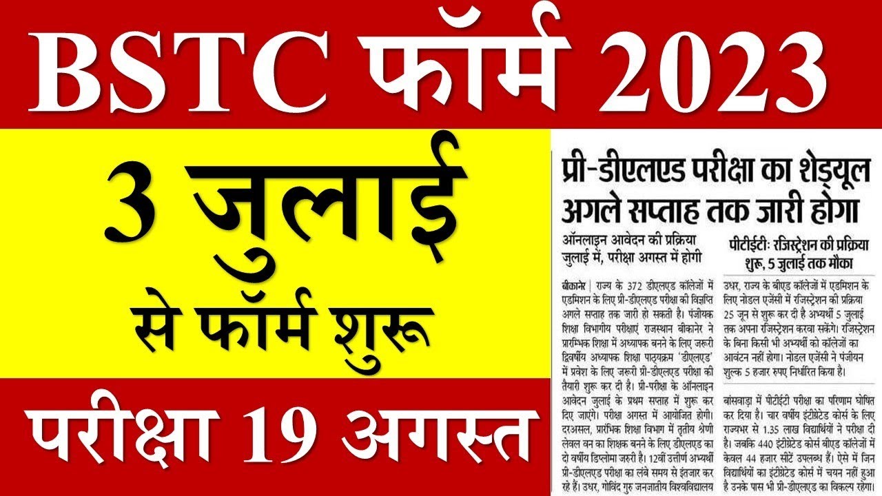 Bstc form date 2023 rajasthan bstc notification 2023 bstc online