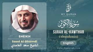 108 Surah Al Kawthar With English Translation By Sheikh Saad Al Ghamdi