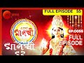 Eso Maa Lakkhi | Bangla Serial | Full Episode - 55 | Pratyusha Paul | Zee Bangla