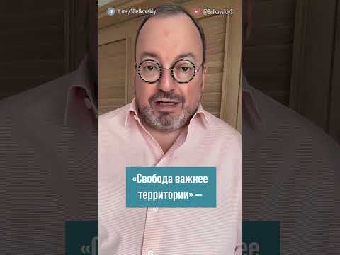 Каков ключевой слоган периода Смены Эпох? @BelkovskiyS #белковский #новости