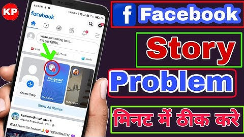 how to Facebook story problem solved | Facebook Story Problems theek Kaise Karen 2021