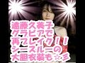 再ブレイク!!遠藤久美子が5年ぶりグラビア挑戦 シースルーの大胆衣装で&ldquo;大人の色香&rdquo;
