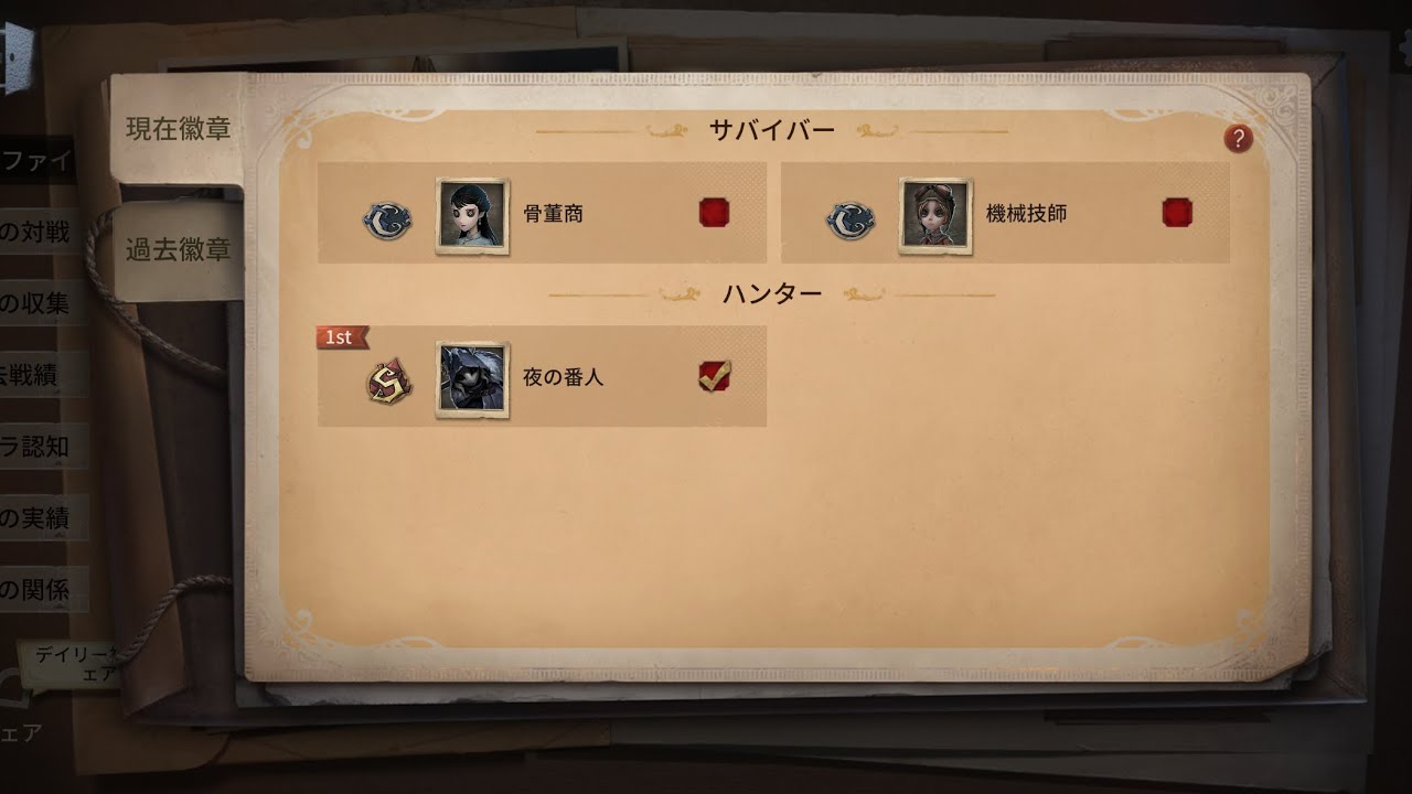 イタカ1st(がち)ランクマ垂れ流し