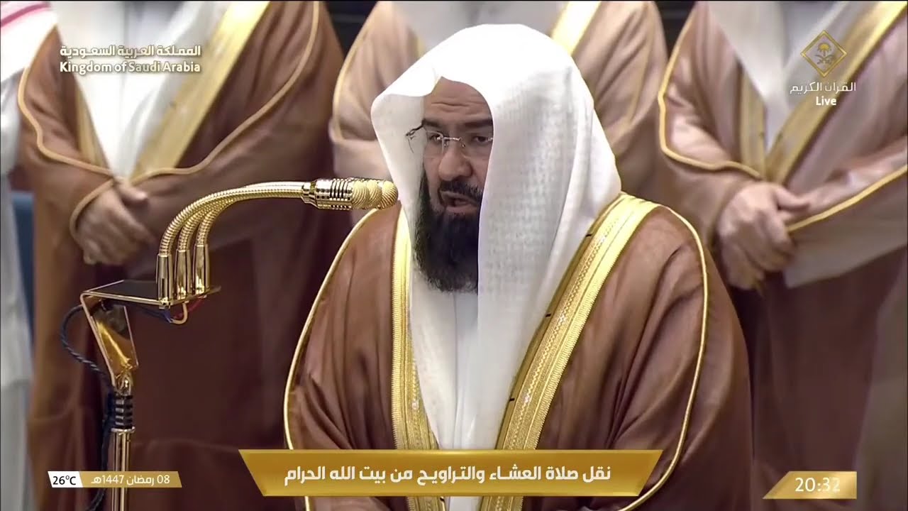 صلاة العشاء والتراويح من المسجد الحرام بمكة المكرمة | 9 رمضان 1447هـ | بث مباشر