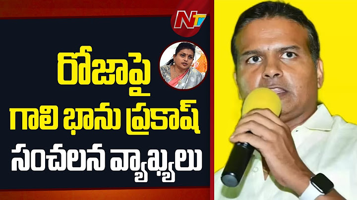 Gali Bhanu Prakash Sensational Comments on RK Roja | NTV Telugu