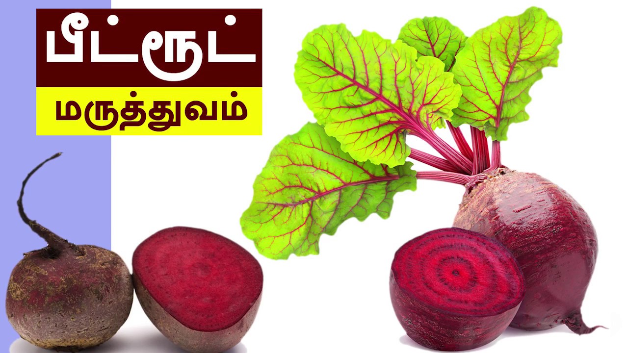 Beetroot из Дубая. Bali Ginger beetroot. 18-2143 Beetroot Purple. Beetroot перевод