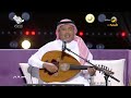 محمد عبده - الأماكن - حفل اليوم الوطني تبوك 2022 محمد عبده - الأماكن - حفل اليوم الوطني تبوك 2022