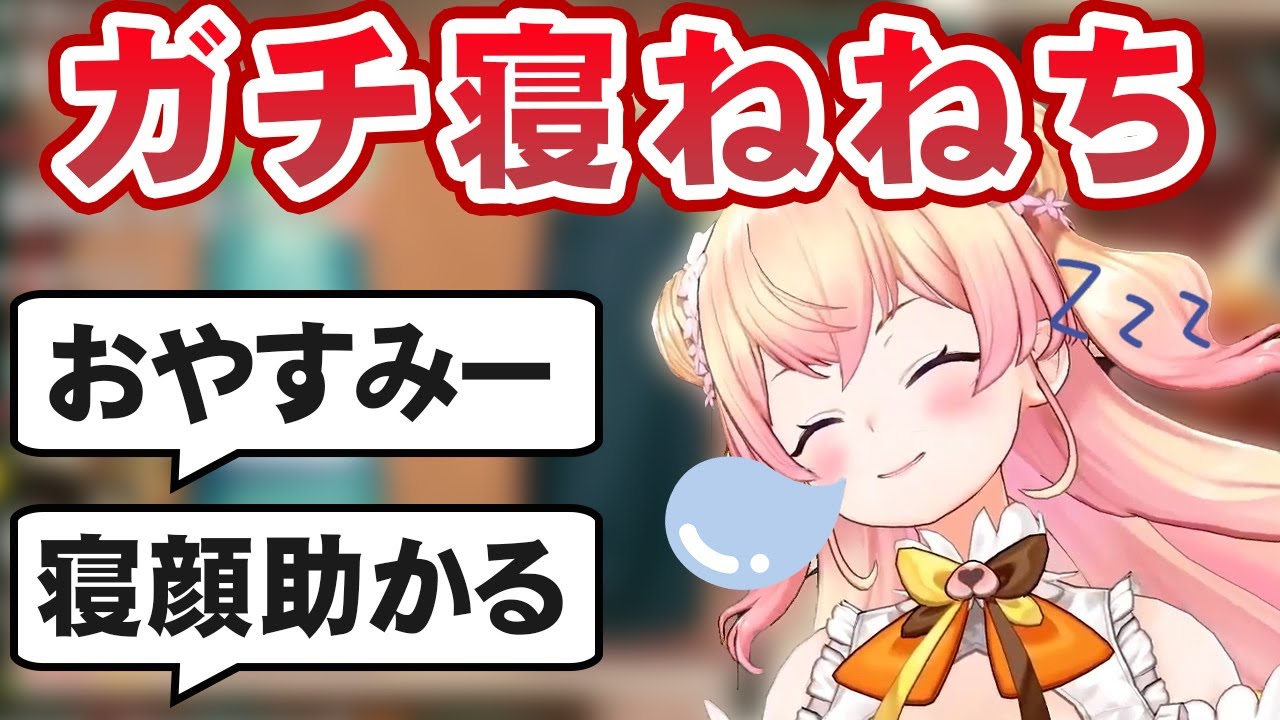 【放送事故】晩酌配信中に自らガチ寝をキメる桃鈴ねね【ホロライブ切り抜き】