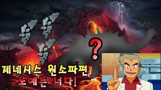 진화한 그 생명체를 붙잡아 원소머기업 꿈꾸는 두 남자이야기  - 아크 서바이벌 제네시스#6