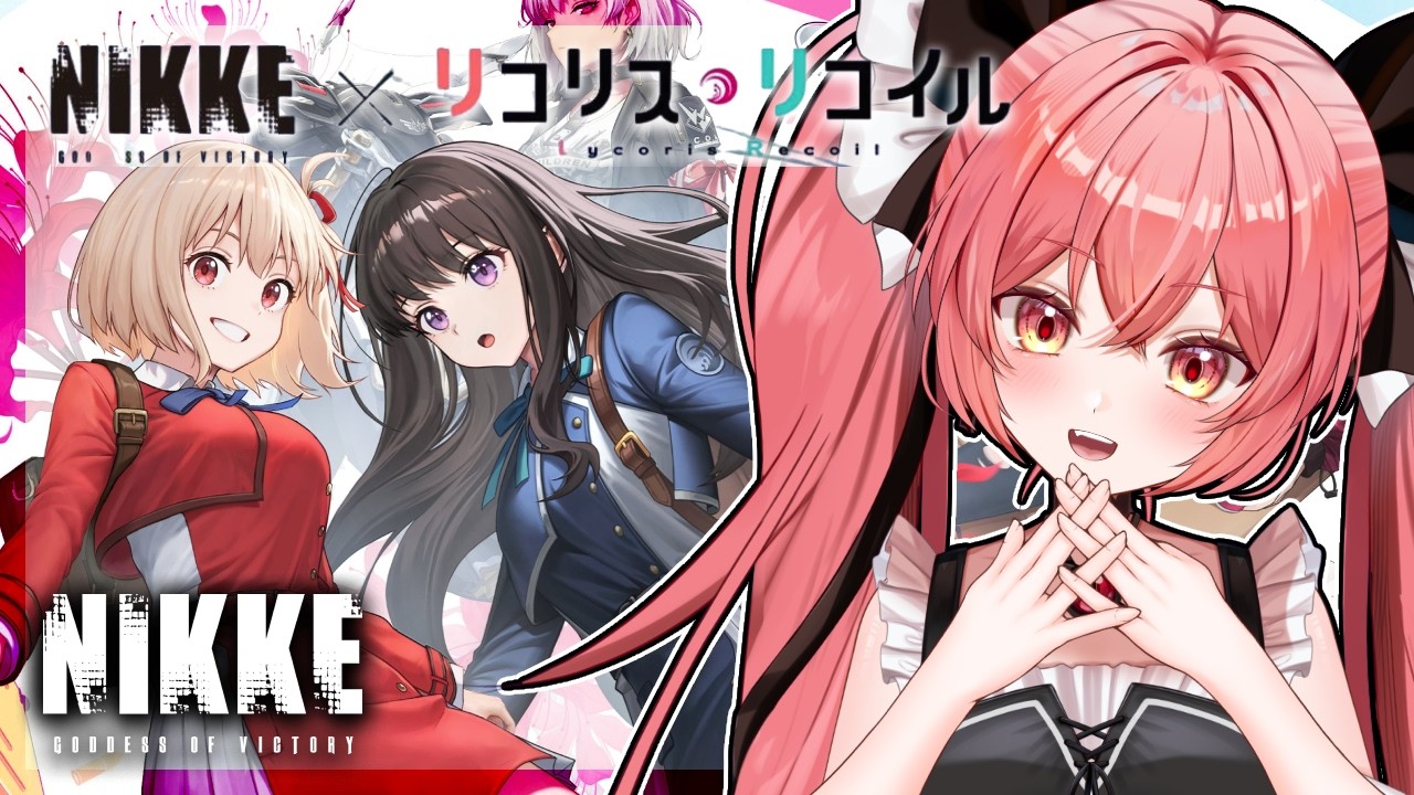 【 勝利の女神 : #nikke 】新イベ✨NIKKExリコリス・リコイル『Lie cause Recoil』ストーリー2読み！#142【華鉈イオ/StellArt.】#新人vtuber