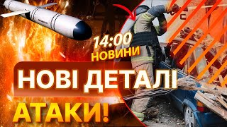 😨НОВИНИ: КИЇВ, ХАРКІВ, ДНІПРО ПІД АТАКОЮ! РФ обстріляла МІСТА РАКЕТАМИ! ОСТАННІ подробиці 25.10.2025