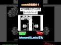 lotonaraKS_sabuさん作　試作段階のサンズ戦レベルハード#scratch #スクラッチ #ゲーム #アンダーテール