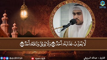 #عبدالله_المرزوقي || تلاوة بديعة 🤍﴿كلا إِذا دُكَّتِ الأرضُ دَكًّا دَكًّا﴾ - (ليلة ٥ ‎#رمضان ١٤٤٢ هـ)
