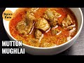 MUGHLAI MUTTON CURRY | MUGHLAI MUTTON MASALA | SPICE EATS MUTTON CURRY