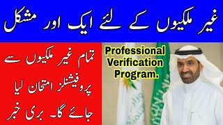 Bad News Saudi Arabia Ministry Of Labour Professional Verification program Safi News