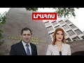 ՔՊ-ն՝ Պապիկյանի և Դիանա Գասպարյանի զրույցի մասին․ 5 մեղադրյալ՝ նորածնի վաճառքի փորձի գործով․ Լուրեր