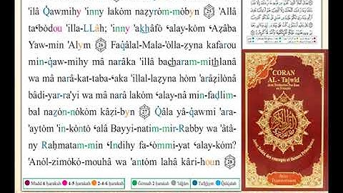 ختمة من مصحف التجويد باللغة الفرنسية الصفحة رقم 224