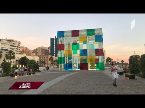 #ახალიკვირა  პიკასოს ქალაქი