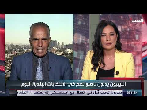 ليبيا: انتخابات البلدية تحديات سياسية ومخاوف من التلاعب