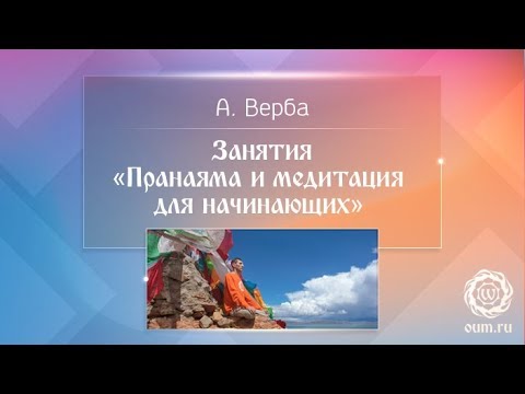 Медитация: правила и нюансы