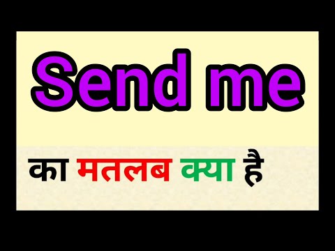 Send me meaning in hindi || send me ka matlab kya hota hai || word meaning english to hindi