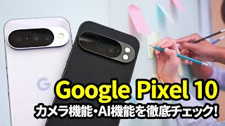 Google Pixel 10 Review: What's the Surprising Experience Brought About by Evolving AI Functions?