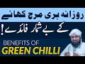 Benefits of green chillies  hari mirch khane ke fayde  soban attari  hari mirch khane ke nuksan