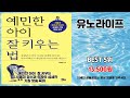유노라이프 추천 유노라이프 추천