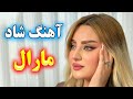 ریمیکس رقصیدنی شاد مارال پرانرژی و خاطره انگیز برای لحظات شاد Persian Music 