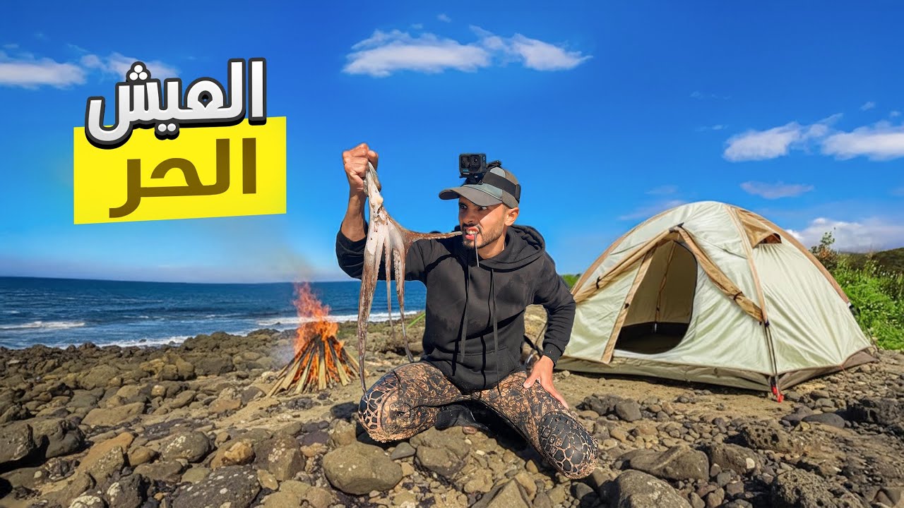 24 ساعة فالبحر بوحدي وتحدي الصيد العيش المنفرد حتى النهاية