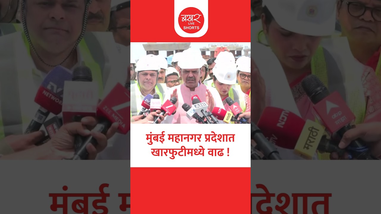 महाराष्ट्र सरकारमार्फत खारफुटीच्या जतन आणि संवर्धनासाठी प्रभावीपणे काम सुरू !