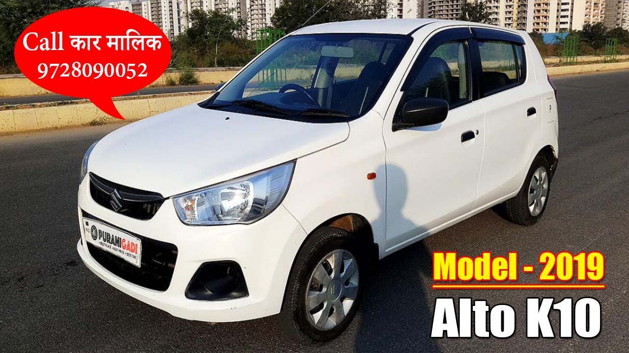 कम कीमत की Maruti Alto Car आज ही ख़रीदे Used Alto K10 Car Second