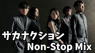 サカナクション Non-Stop Mix