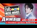 🔔 World Music Awards: Казахская вокальная сенсация Димаш Кудайберген  (SUB)