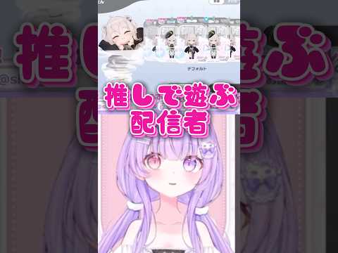 【#ホロドリ /hololive Dreams】推しで遊ぶ配信者！可愛すぎて悶絶！#vtuber #ゲーム実況 #切り抜き #shorts