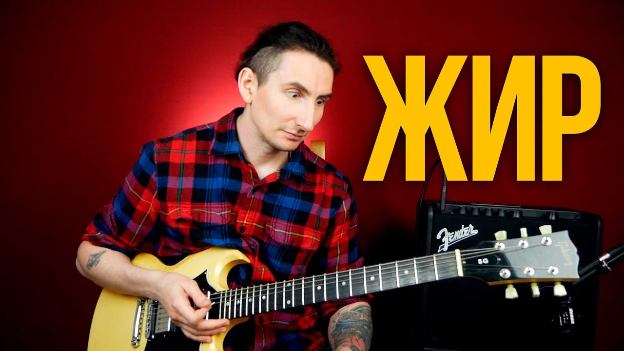 Как играть ЖИРНЫЙ блюзовый рифф