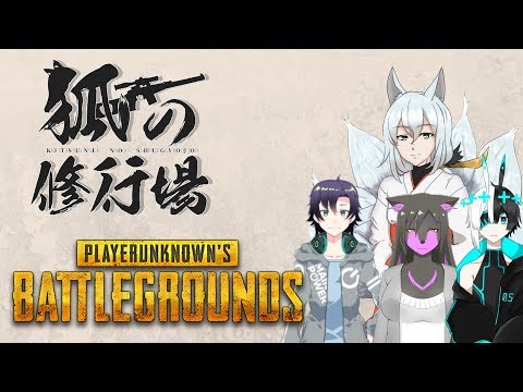 【PUBG】狐の修行 #106【Vtuber】