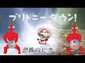 ピクミンに殺されてみた（２人同時に）【ピクミン３デラックス】