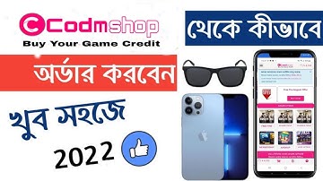 কিভাবে গুগল ব্যাক-আপ কোড বের করবেন | কিভাবে Codmshop.com এ অর্ডার  করবেন