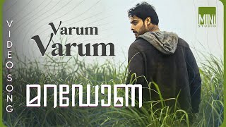 Maradona - Varum Varum Video Song | Tovino Thomas | Vishnu Narayan | Sushin Shyam | Mini Music